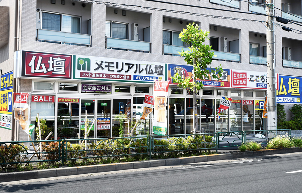  メモリアル仏壇 江戸川区店のイメージ画像