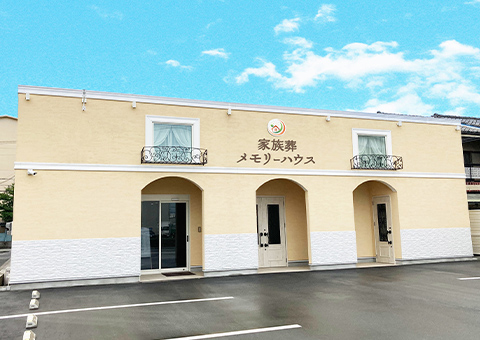 メモリーハウスの外観イメージ