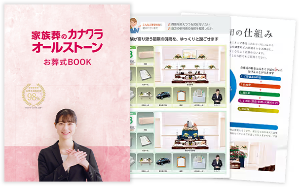 葬儀費用、式場情報を詳しく掲載