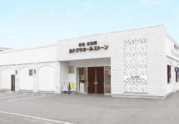 家族葬のカナクラオールストーン 式場使用料