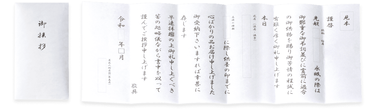 小さな森の家 奉書タイプ