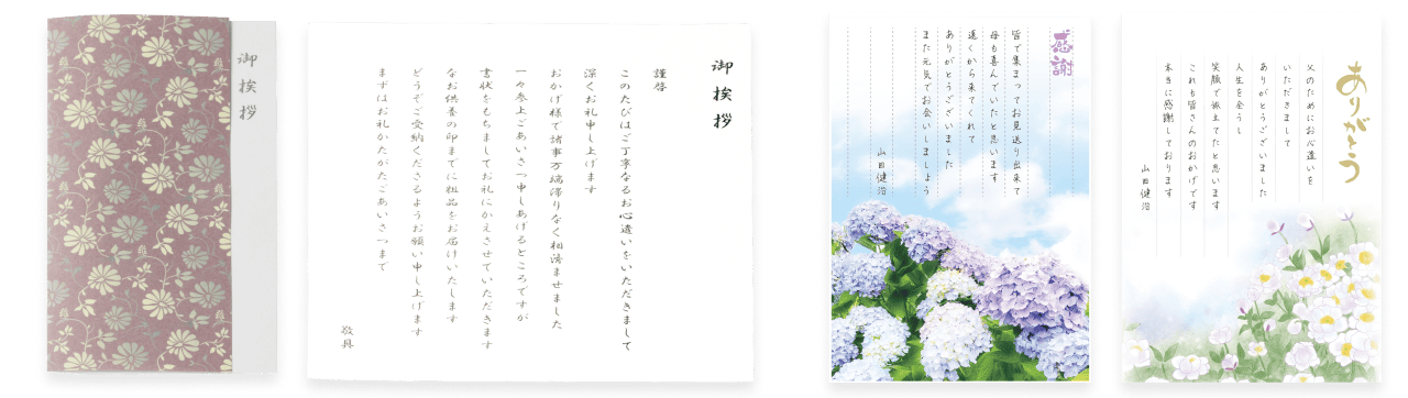 小さな森の家 カードタイプ