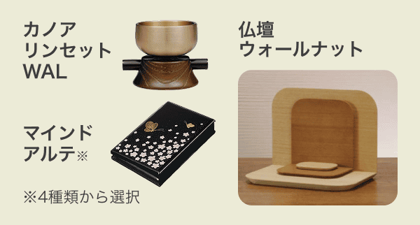 小さな森の家 リップルセット