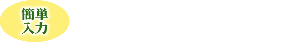 お問合わせ