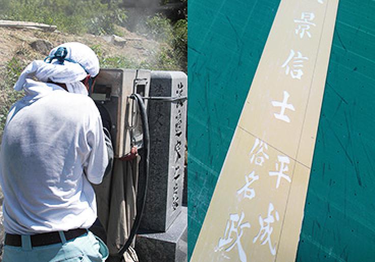 小さな森の家 お墓の戒名彫り・追加彫り