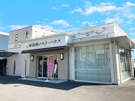 寝屋川市で葬儀・葬式・家族葬をお探しなら家族葬 メモリーハウス 近くの葬儀場を確認イメージ画像