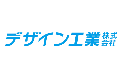 デザイン工業株式会社