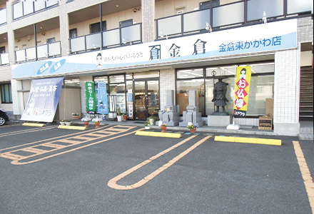 東かがわ店イメージ画像