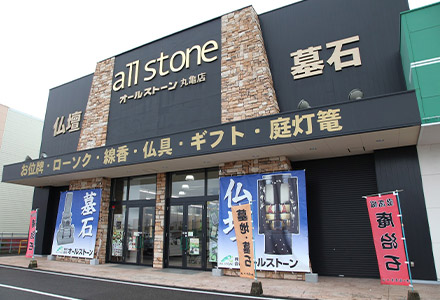 丸亀本店イメージ画像