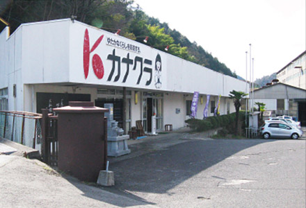 脇町工場店イメージ画像