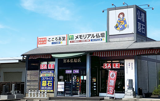 メモリアル仏壇 津幡店