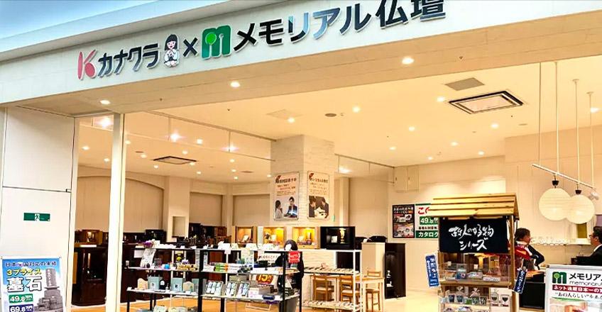 カナクラ イオン高松店 外観イメージ