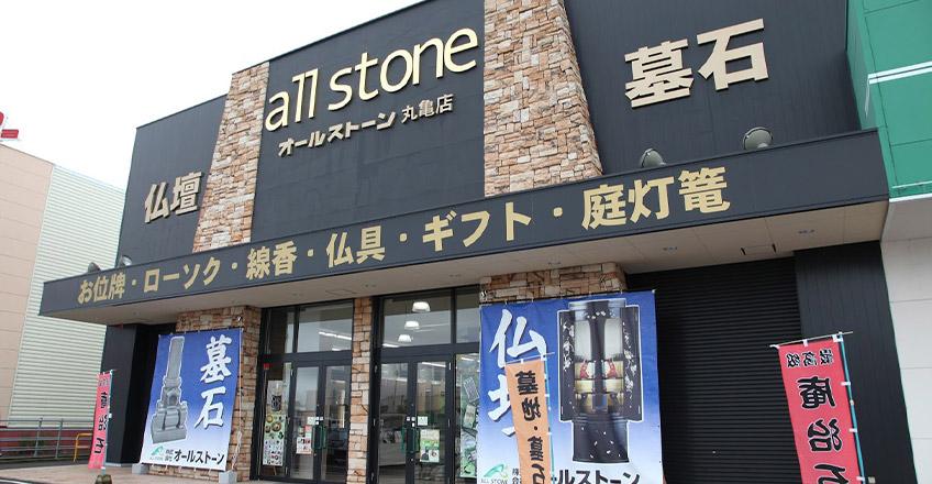 カナクラオールストーン 丸亀本店 外観イメージ