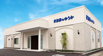 式場使用料無料