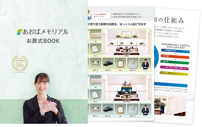 葬儀費用、式場情報を詳しく掲載