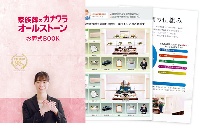 葬儀費用、式場情報を詳しく掲載