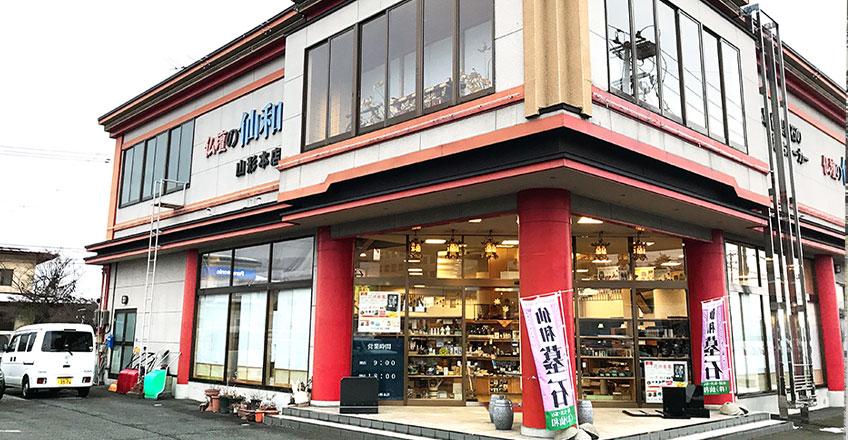 仏壇の仙和 山形本店 外観イメージ