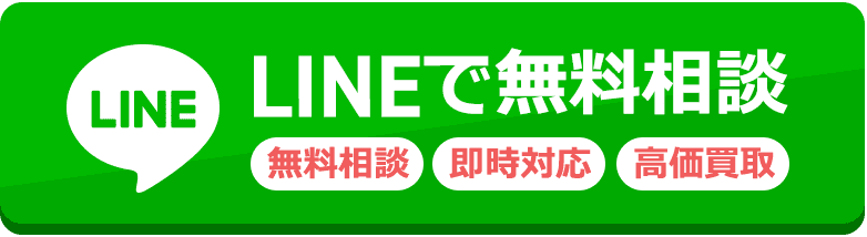 相続不動産の高額買取なら葬儀・葬式・家族葬の小さな森の家 LINEで個別相談 気軽に相談質問受付