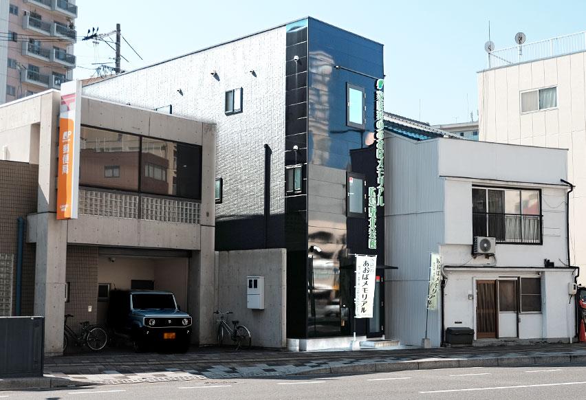 広島で葬儀・葬式・家族葬をお探しならあおばメモリアル広島駅北会館の外観画像
