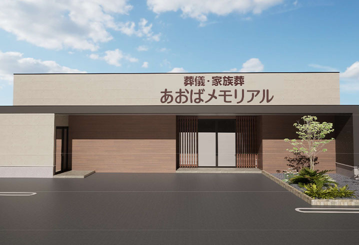 五日市会館イメージ画像