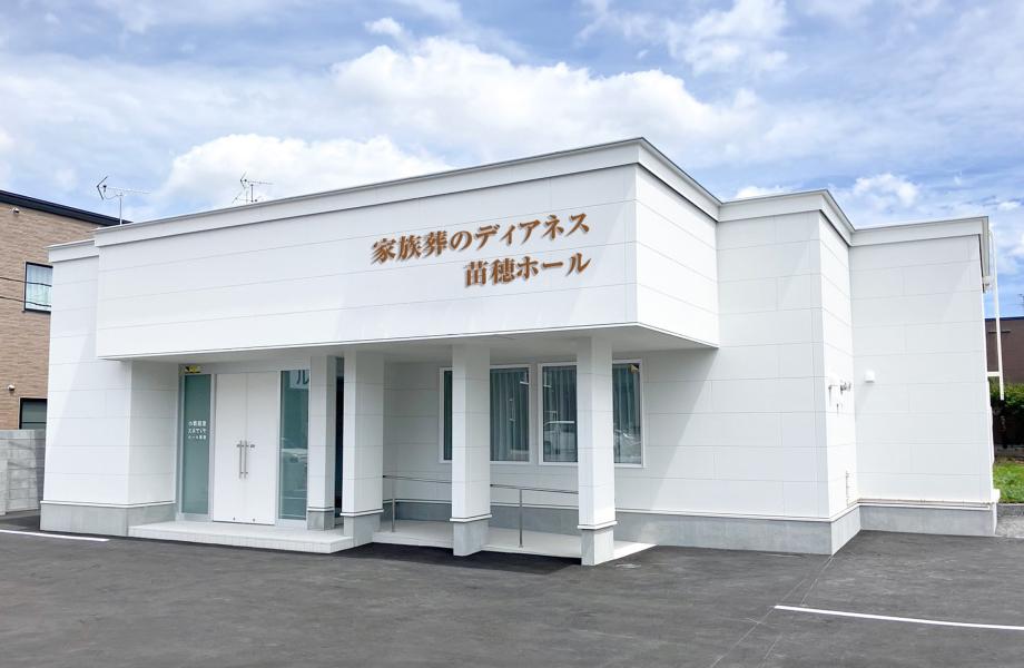 葬儀・葬式・家族葬が税込10.45万円から家族葬のディアネス ホールイメージ