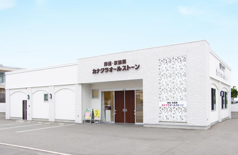 香川・岡山・愛媛の葬儀・お葬式が税込7.7円からできる家族葬のカナクラオールストーン ホールイメージ