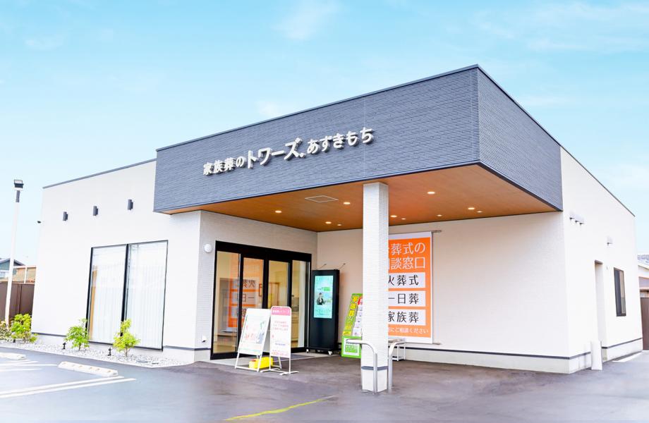 静岡県・愛知県で葬儀・葬式・家族葬をお探しなら家族葬のトワーズ ホールイメージ