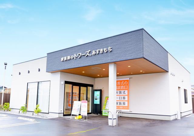 静岡県・愛知県で葬儀・葬式・家族葬をお探しなら家族葬のトワーズ ホールイメージ