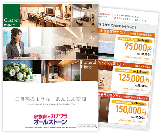 仏生山 三谷の資料