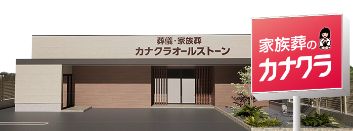 大安寺ホールの外観イメージ