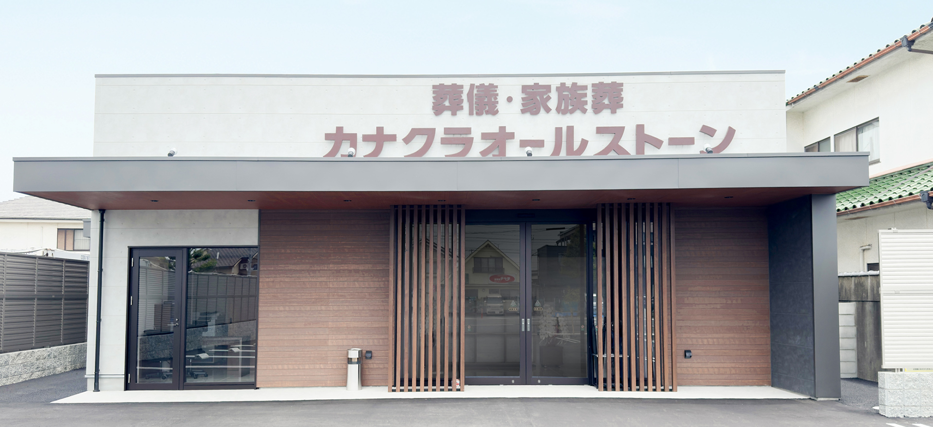 福吉の外観写真