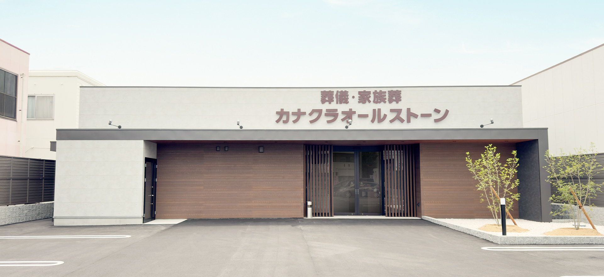 上中野の外観写真