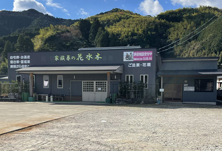 香川･徳島･愛媛･岡山で葬儀・葬式・家族葬をお探しなら家族葬のカナクラオールストーン 家族葬の花水木 阿南加茂谷式場の外観
