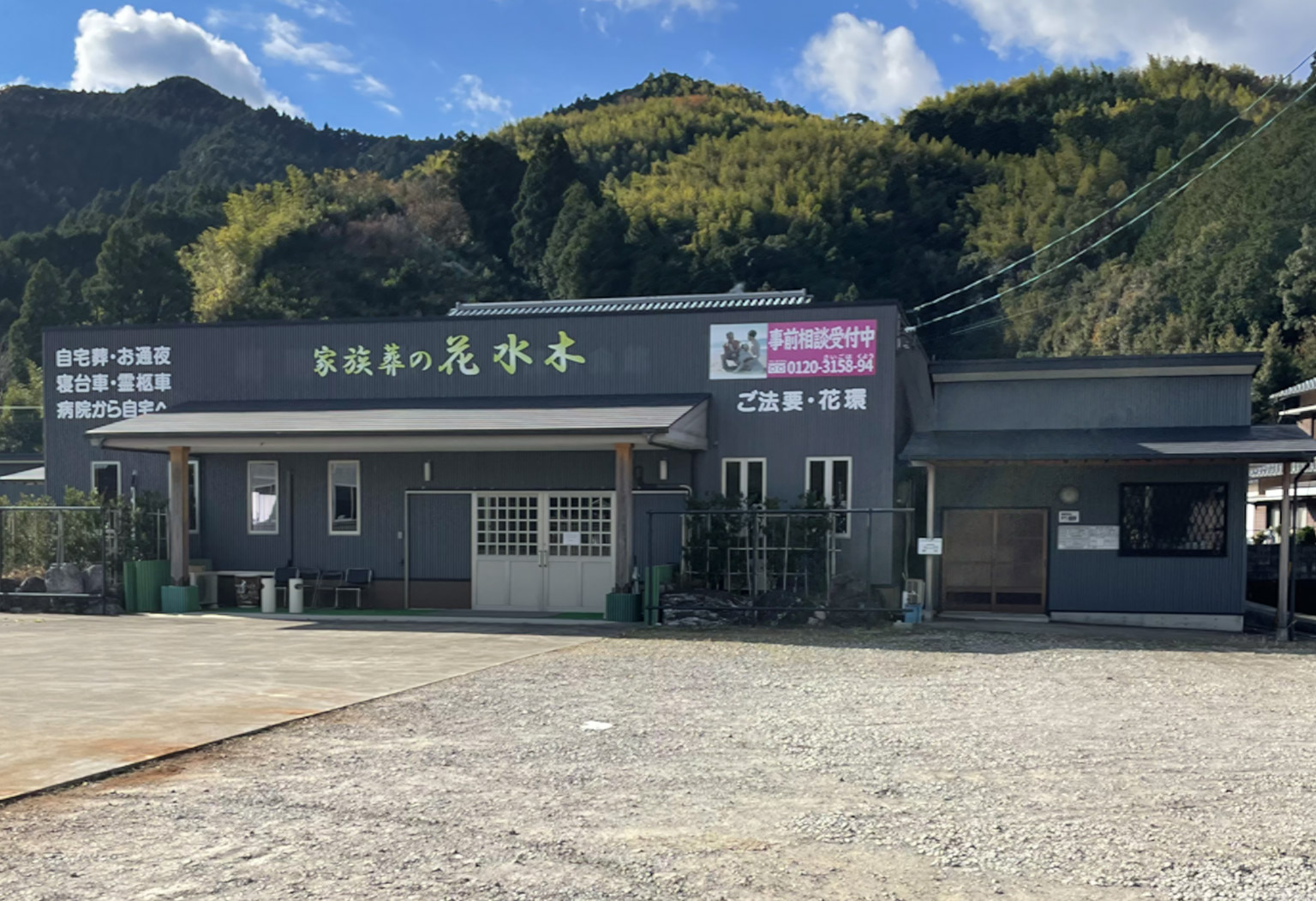 家族葬の花水木 阿南加茂谷ホールの式場ギャラリー