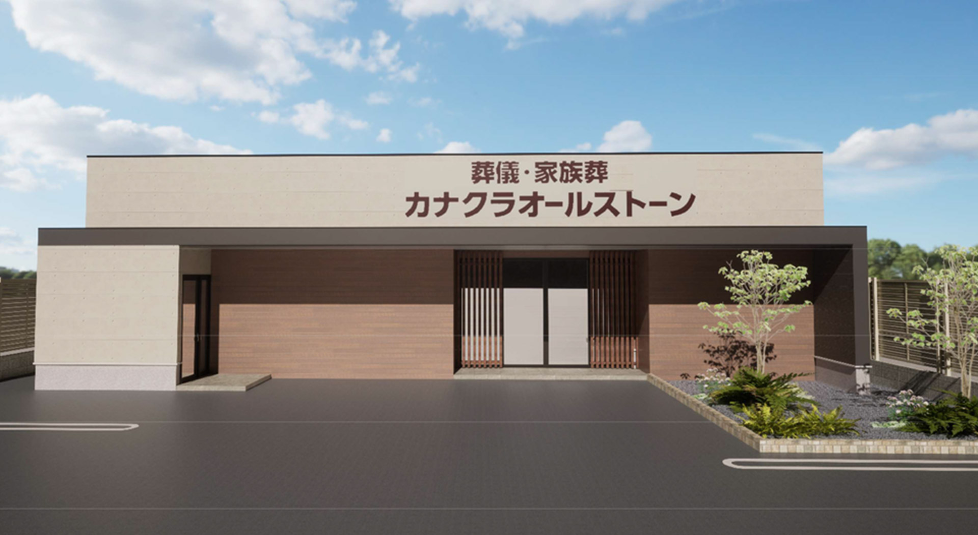 久万ノ台ホール新規オープン