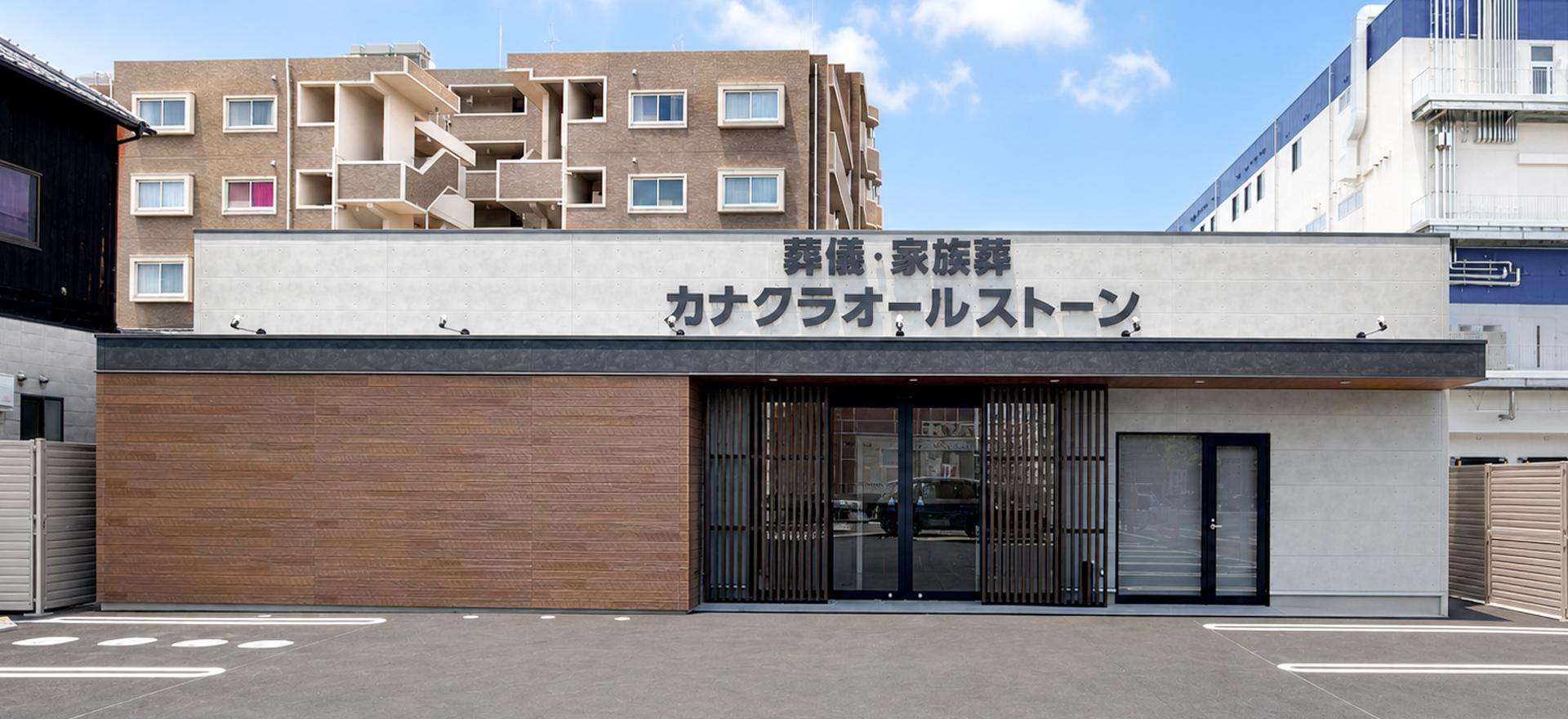 久万ノ台の外観写真