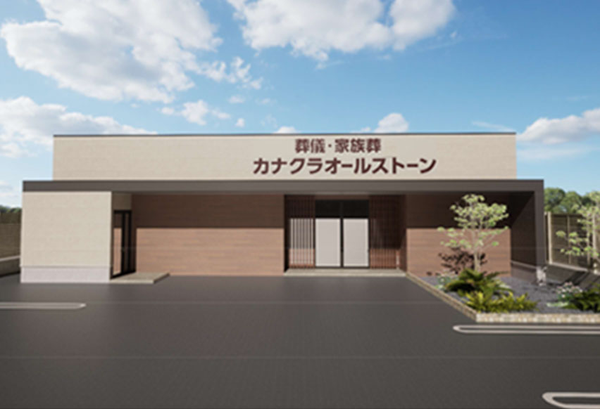 久万ノ台の外観