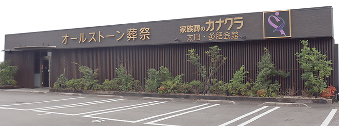 太田･多肥会館ホールの外観イメージ