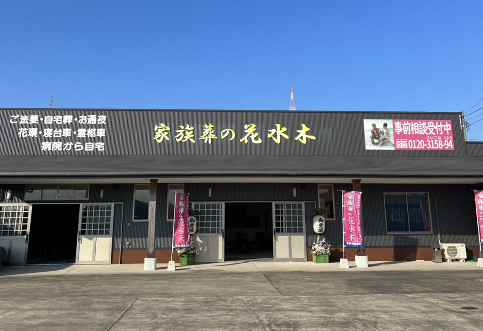 家族葬の花水木 阿南橘ホールの式場ギャラリー