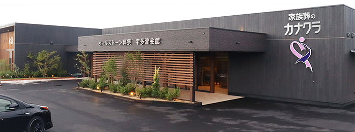 丸亀･宇多津会館ホールの外観イメージ