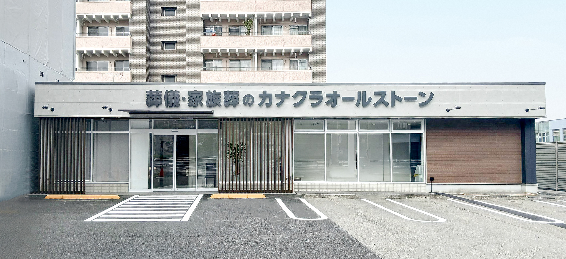 山越の外観写真