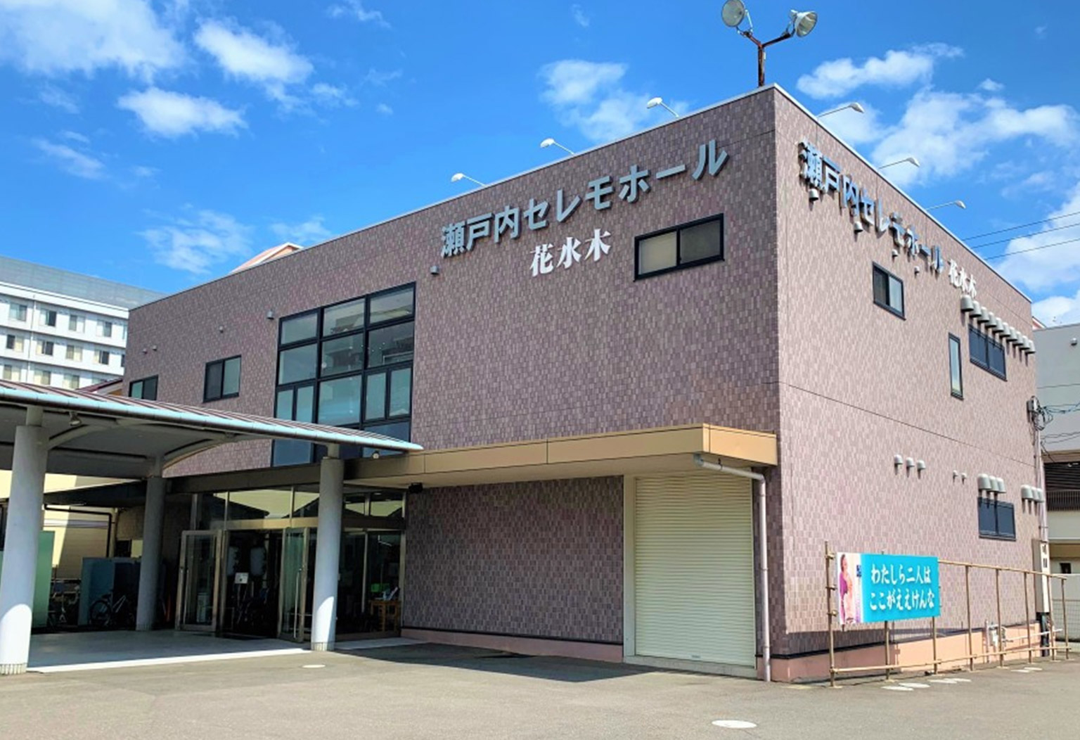 吉野川セレモニーホールの式場ギャラリー