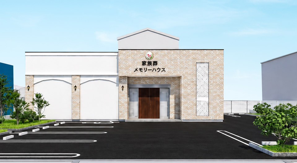 大阪で葬儀・葬式・家族葬をお探しなら家族葬 メモリーハウス 深井清水の外観画像