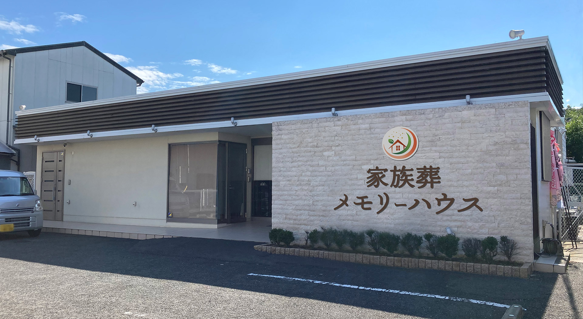 瓜破斎場の外観イメージ 大阪で葬儀・葬式・家族葬をお探しなら家族葬 メモリーハウス