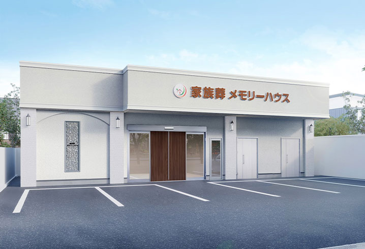 港区で葬儀・葬式・家族葬をお探しなら家族葬 メモリーハウス 東成深江橋の外観画像