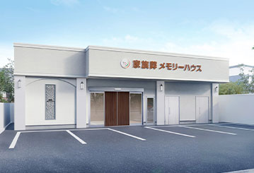 大阪で葬儀・葬式・家族葬をお探しなら家族葬 メモリーハウス東成深江橋の外観画像
