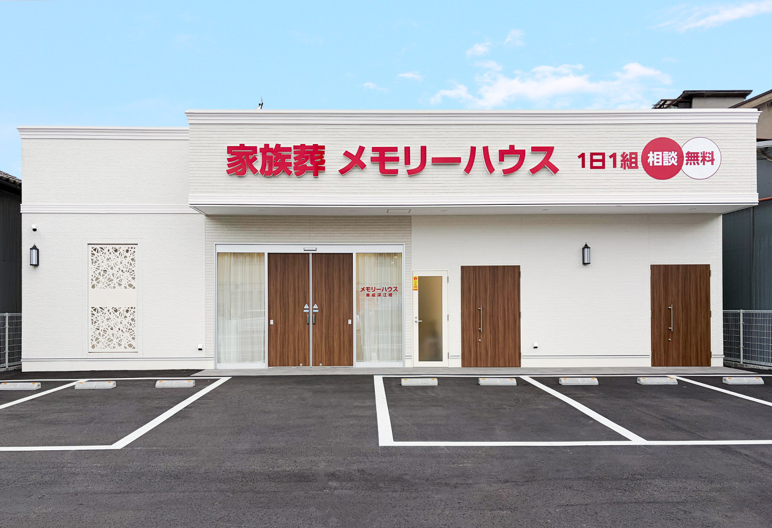 大阪で葬儀・葬式・家族葬をお探しなら家族葬 メモリーハウス 東成深江橋の式場ギャラリー