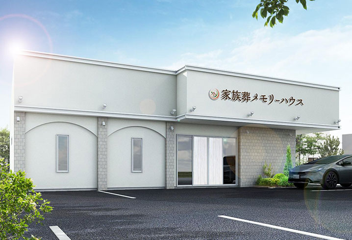 大阪で葬儀・葬式・家族葬をお探しなら家族葬 メモリーハウス 生野巽の外観画像