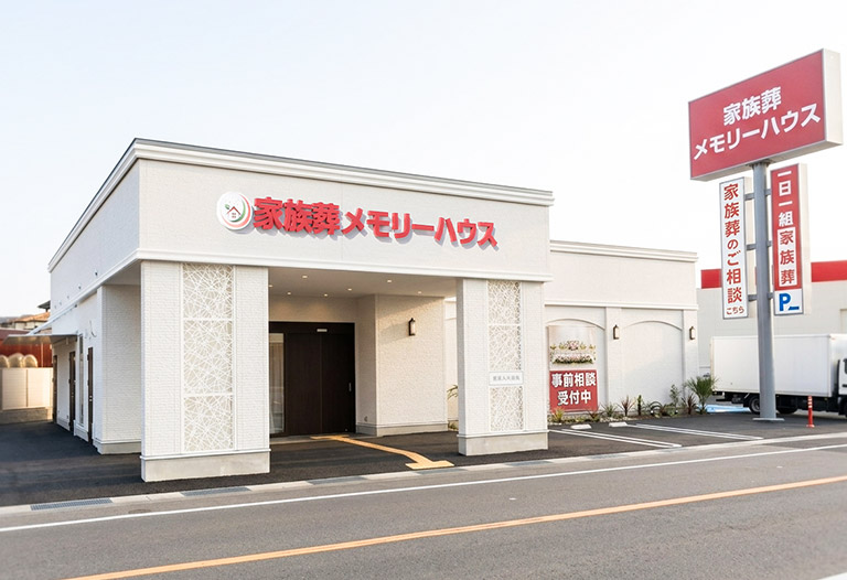 大阪で葬儀・葬式・家族葬をお探しなら家族葬 メモリーハウス 和歌山次郎丸の式場ギャラリー
