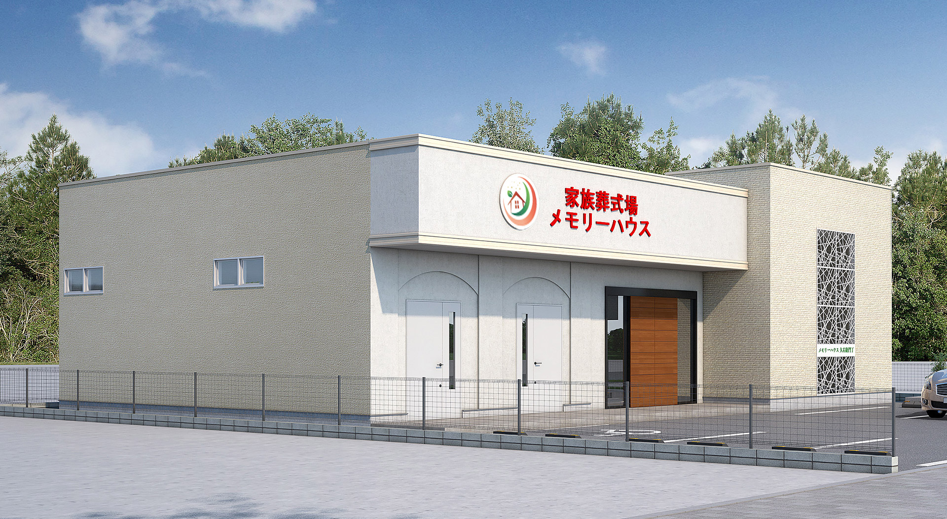 大阪で葬儀・葬式・家族葬をお探しなら家族葬 メモリーハウス 和歌山県庁前の外観画像